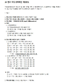 19 한국 여성 문학대전 작품공모.