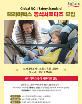 ​브라이텍스카시트 서포터즈 6기 모집.