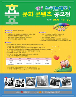 孝! 느끼는대로! 효 문화 콘텐츠 공모전.