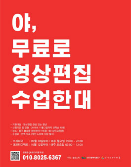 특강 영상이론과 편집.