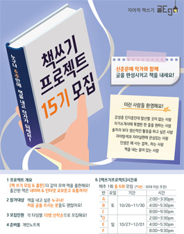 6주만에 책 쓰기 프로젝트 15기 모집 