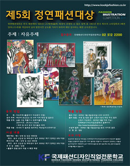 2019 제 5회 정연패션대상.