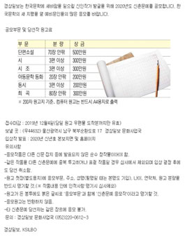 2020년 경상일보 신춘문예 공모.