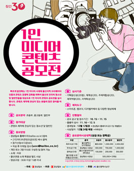 경상일보 2019 1인 미디어 콘텐츠 공모전.