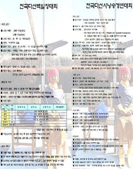제1회 다선문학예술제 (참가비 있음).