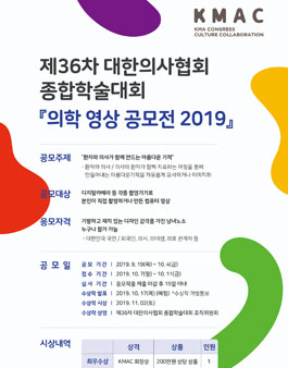 2019 의학 영상공모전.