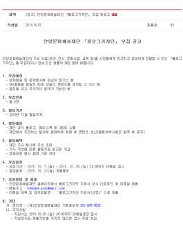 2019 안양문화예술재단 블로그기자단 모집.