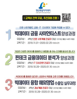 2019 아시아경제 청년취업아카데미.
