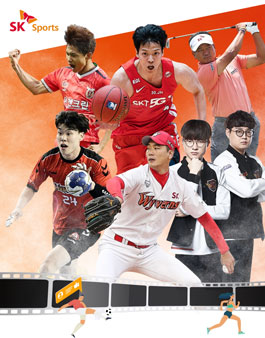 SKT SK스포츠단 슼포츠TV 영상 크리에이터 모집.