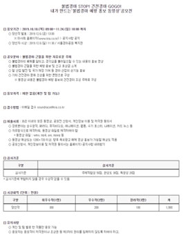 2019 내가 만드는 불법경마 예방 홍보 동영상 공모전.