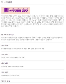 2020 제1회 틴 스토리킹 공모전.