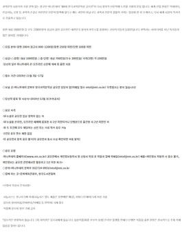 제4회 한국과학문학상 공모전.