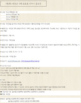 제2회 부안군 10대 포토존 디카시 공모전.