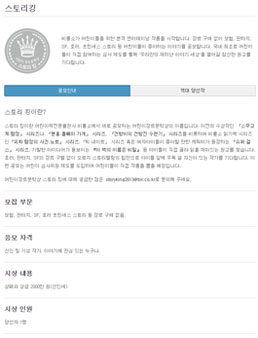 2020 제8회 스토리킹 공모.