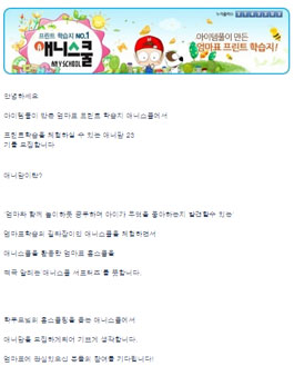 애니스쿨 서포터즈 애니맘 23기 모집.