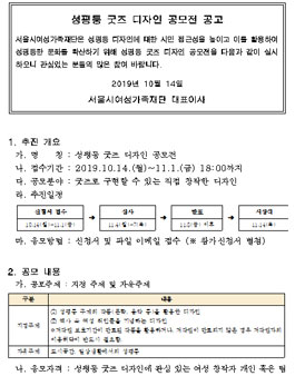 2019 성평등 굿즈 디자인 공모전.