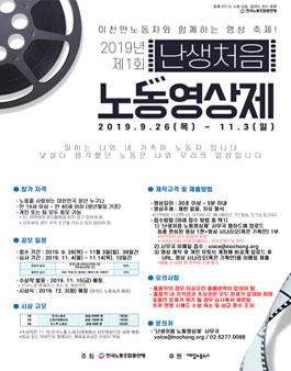 제1회 난생처음 영상제.