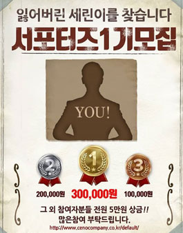 세노컴퍼니 닥터홍 / 폭스밸리 서포터즈 1기 모집.