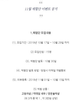 프리미어 피쉬앤씨푸드 11월 체험단 모집.