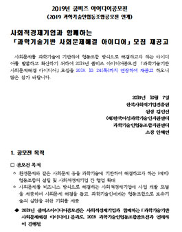 2019년 쿱비즈 아이디어공모전.