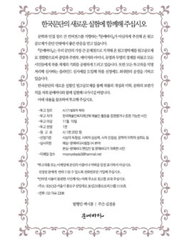 2019 문예바다 시 공모전.