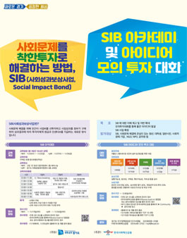 2019 SIB 아이디어 모의 투자 대회.