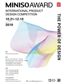 2019 미니소 어워드 [MINISO AWARD].