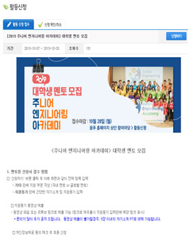 삼성엔지니어링 <주니어 엔지니어링 아카데미> 대학생 멘토 모집.