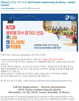 삼성엔지니어링 <주니어 엔지니어링 아카데미> 글로벌 차수 모집.