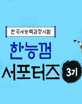에듀윌 한능껌 서포터즈 3기 모집.