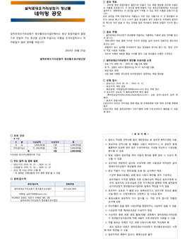 설악로데오거리상점가 청년몰 네이밍 공모전.