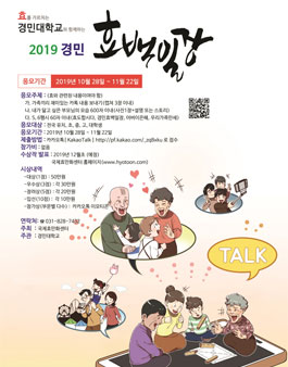 2019 경민 효백일장.