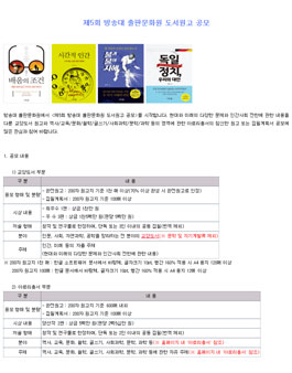 제5회 방송대 출판문화원 도서원고 공모.