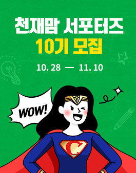 공모전