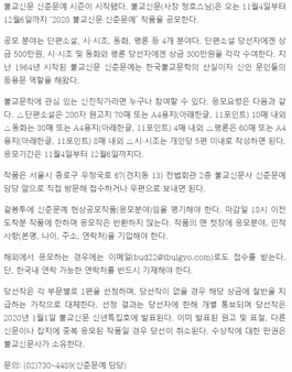 2020 불교신문 신춘문예 공모.