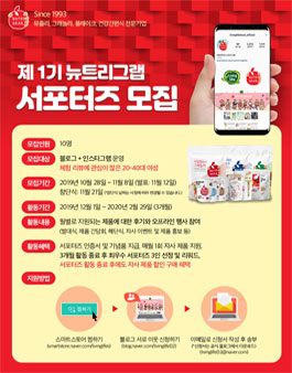 뉴트리그랩 제1회 서포터즈 모집.