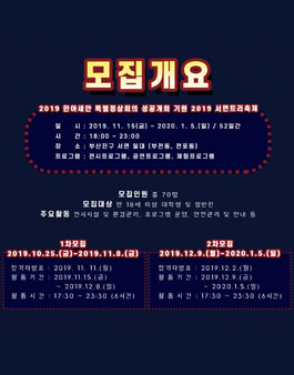 2019 서면트리축제 자원봉사자 모집(1차).