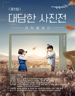제1회 대담한 사진전.