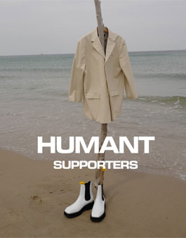 후망 HUMANT 서포터즈 5기 모집.