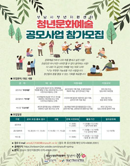 2019 청년문화예술가를 위한 공모 참가자 모집.