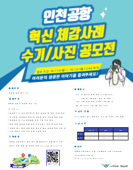 공모전