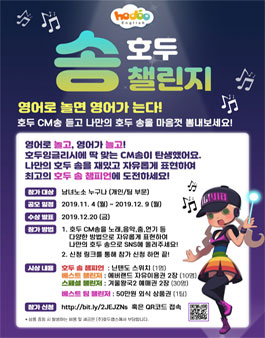 호두 송 챌린지.