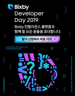 Bixby Developer Day 2019.