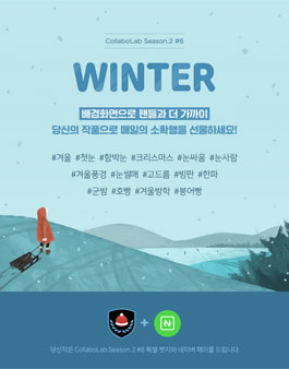 2019 겨울 그라폴리오 배경화면 공모전.