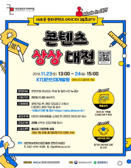 공모전