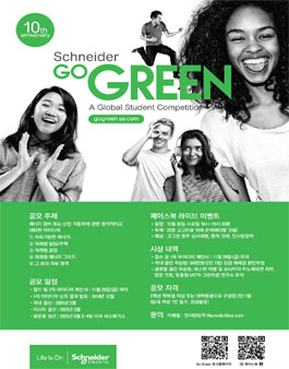 공모전
