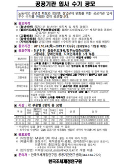 2019 공공기관 입사 수기 공모.