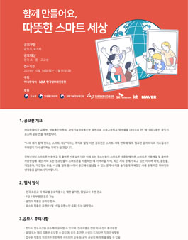 제15회 u클린 초중고 글짓기&포스터 공모전.