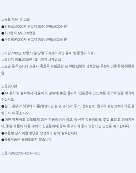 세계일보 2020 신춘문예 공모.