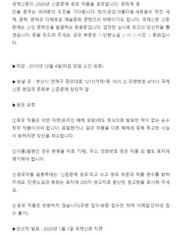 2020 국제신문 신춘문예 공모.